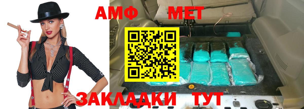 АМФ Розовый Кизилюрт