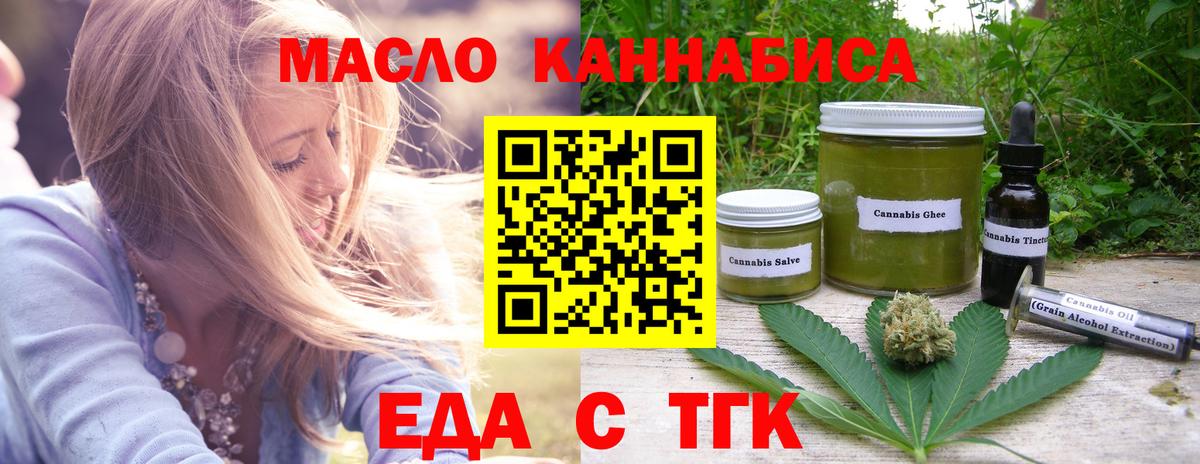 Печенье с ТГК марихуана  Вход с VPN  Кизилюрт 