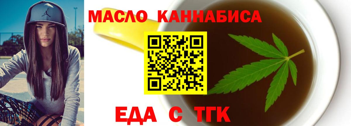 Еда ТГК конопля Кизилюрт
