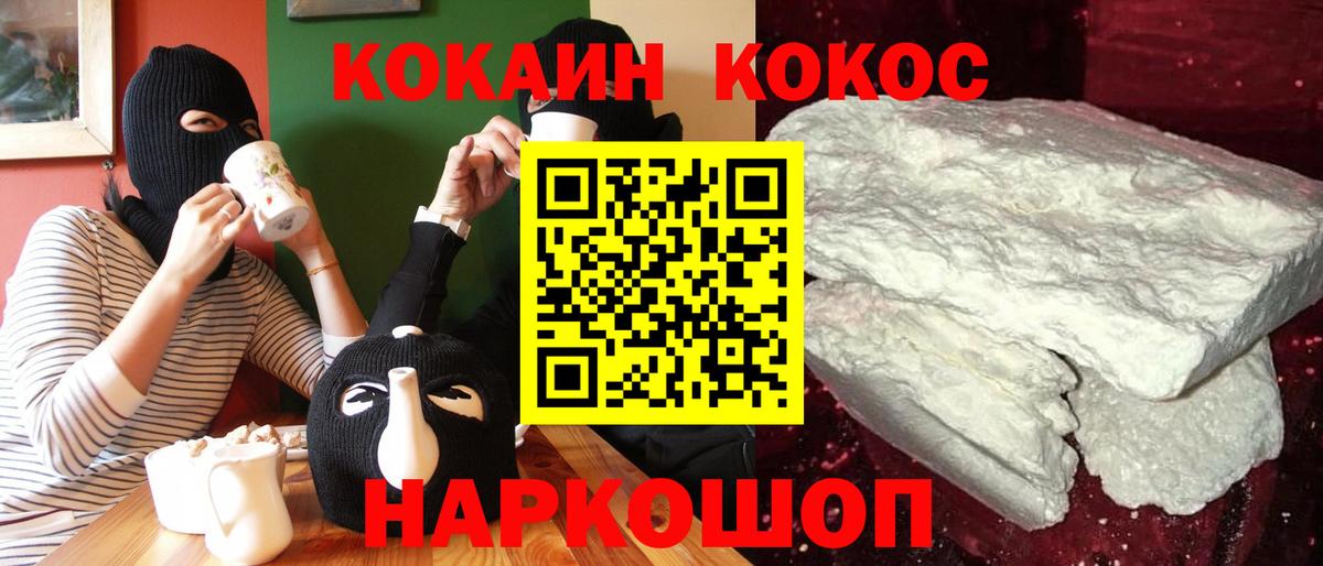 КОКАИН Колумбийский  Кокаин Колумбийский  Кизилюрт  Вход с VPN 