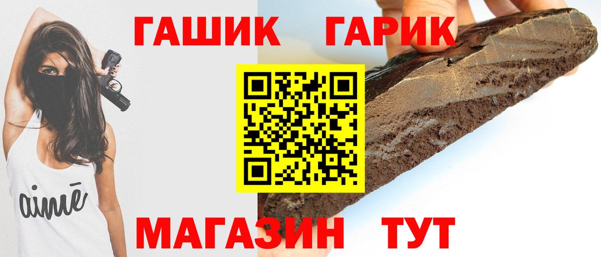 Гашиш ice o lator  ГАШ гарик  хочу наркоту  Вход с VPN  Кизилюрт 
