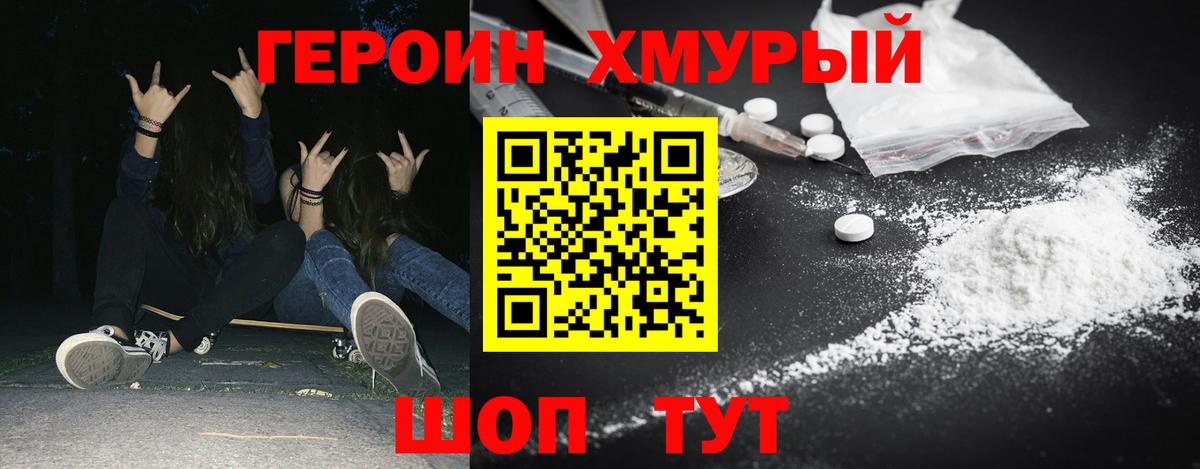 ГЕРОИН Афган  Вход с VPN  Героин  Кизилюрт 