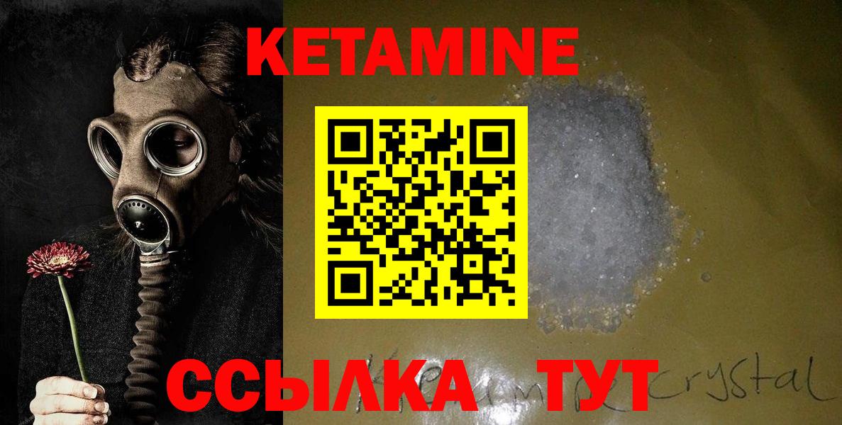 КЕТАМИН VHQ  Вход с VPN  Кизилюрт  КЕТАМИН VHQ 