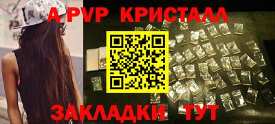 ALPHA PVP Краснознаменск