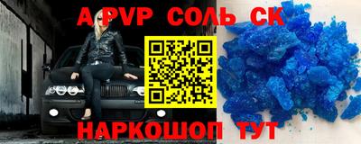 ALPHA PVP Краснознаменск