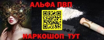 мяу мяу кристалл Краснодар