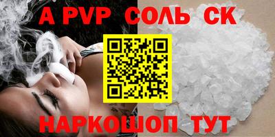 мяу мяу кристалл Краснодар