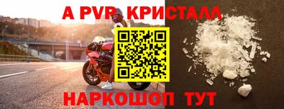 мяу мяу кристалл Краснодар