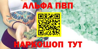 ALPHA PVP Краснознаменск