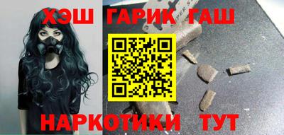 наркотики Краснокаменск