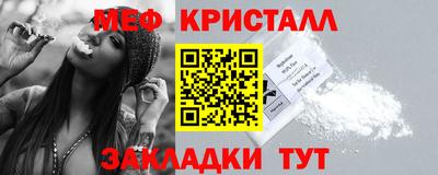 мяу мяу кристалл Краснодар