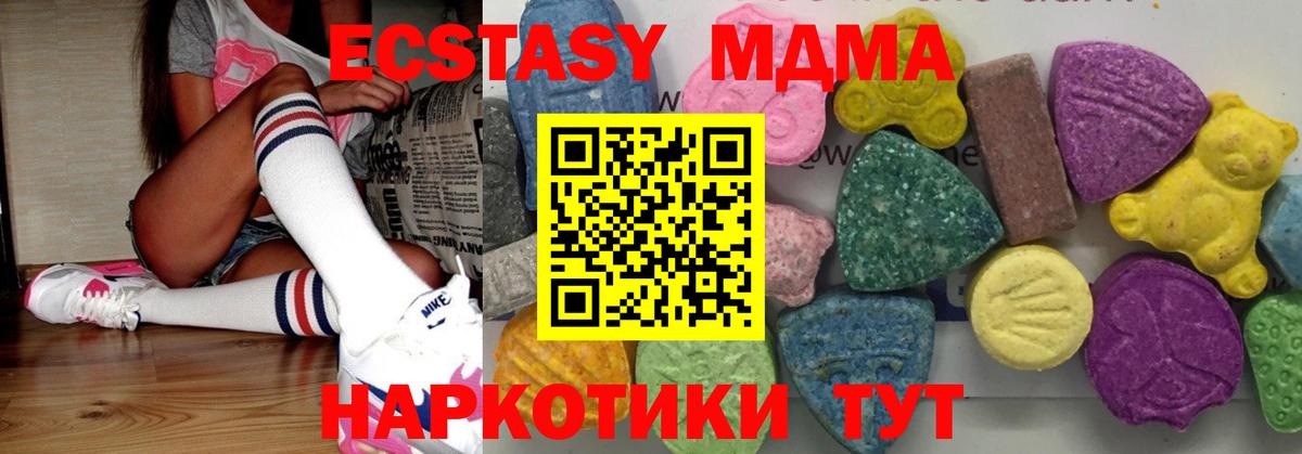 MDMA кристаллы Кизилюрт