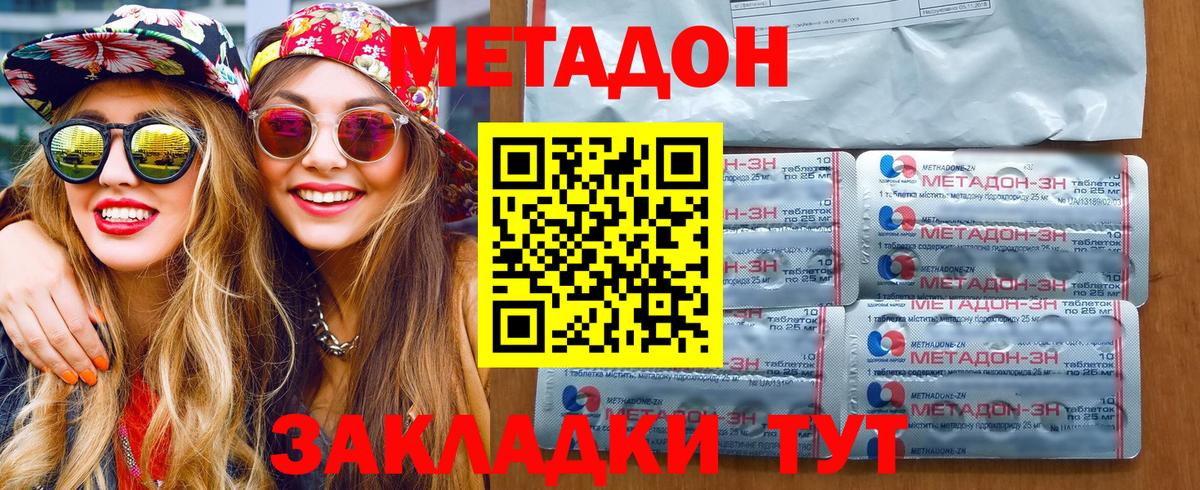 МЕТАДОН белоснежный  Вход с VPN  МЕТАДОН белоснежный  Кизилюрт 