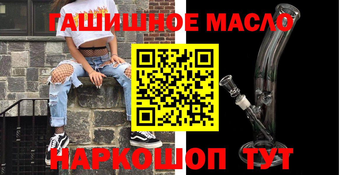 Дистиллят ТГК жижа  ТГК концентрат  Кизилюрт  Вход с VPN 
