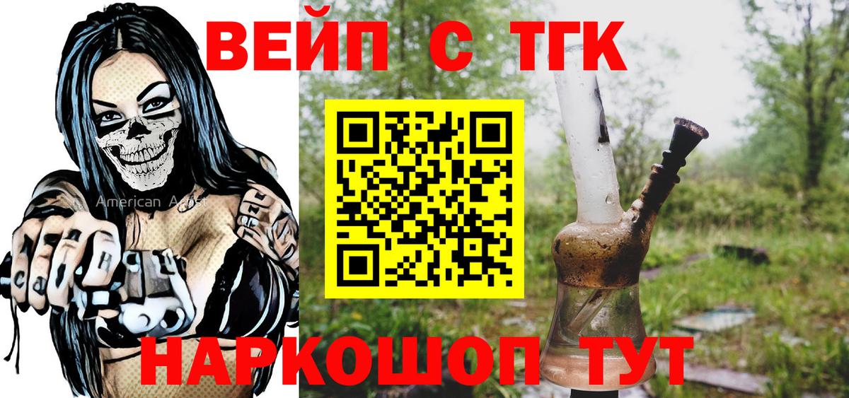 ТГК концентрат Кизилюрт